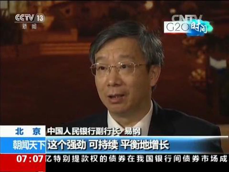 易纲副行长接受中央电视台专访：G20如何留下“中国印记”